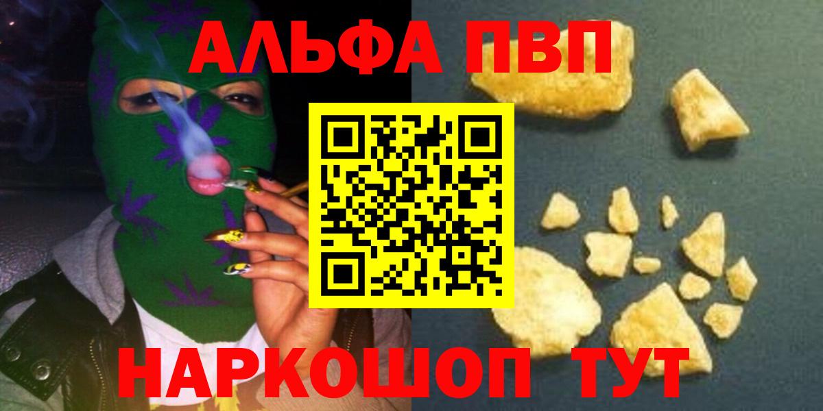 Alpha-PVP мука Кингисепп