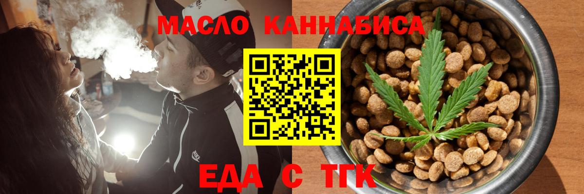 Кингисепп  Cannafood марихуана  Вход с VPN 