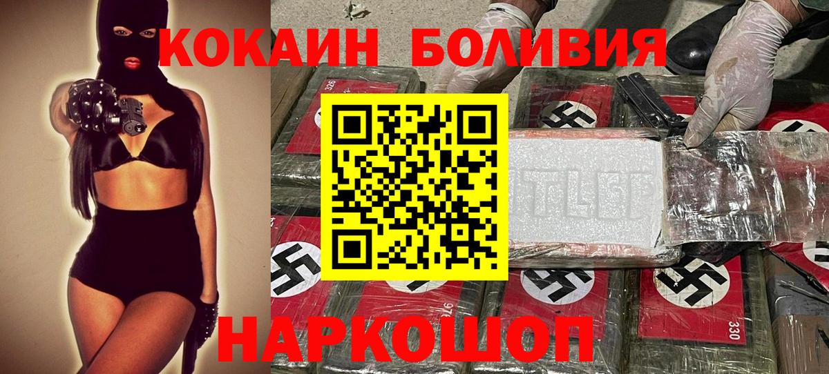 Cocaine Перу Кингисепп