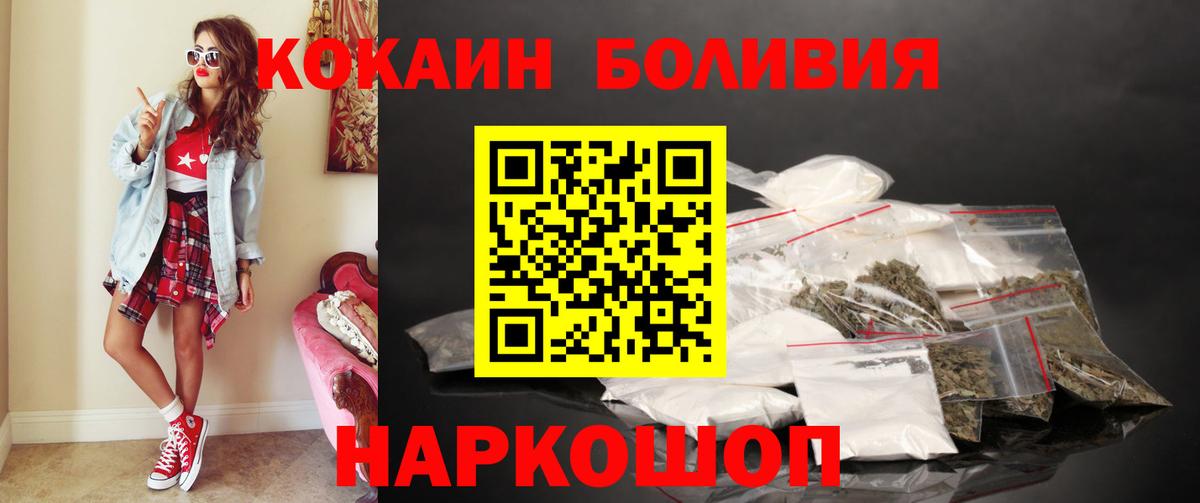 Кингисепп  COCAIN FishScale  Cocaine Columbia  Вход с VPN 