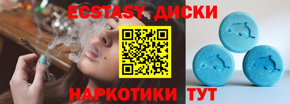 Ecstasy 280 MDMA Кингисепп