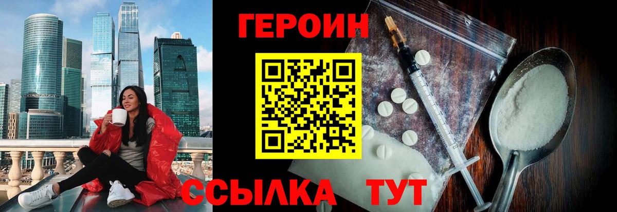 Кингисепп  Героин хмурый  Вход с VPN 