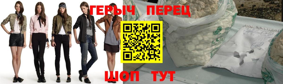 ГЕРОИН хмурый Кингисепп
