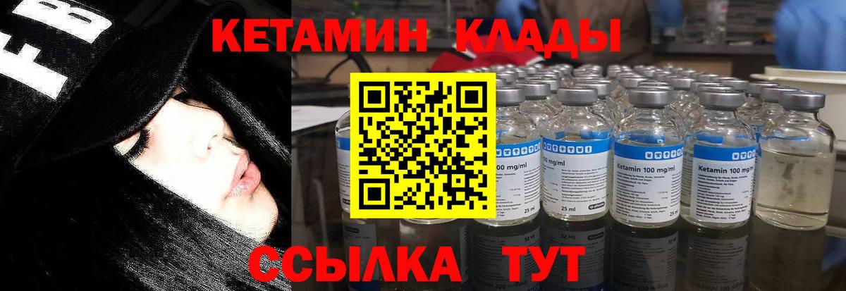 МЕГА tor  КЕТАМИН VHQ  Вход с VPN  Кингисепп 