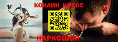 кокаин Краснодар