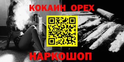 кокаин Краснодар