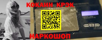 кокаин Краснодар