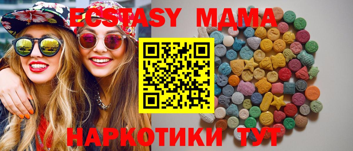 МДМА  Вход с VPN  Кингисепп  МДМА crystal  МДМА Molly 
