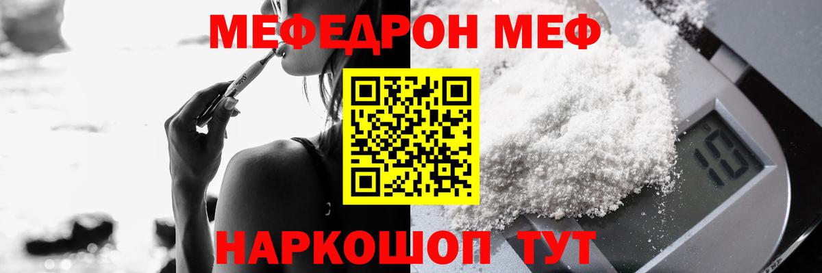 Меф  Кингисепп