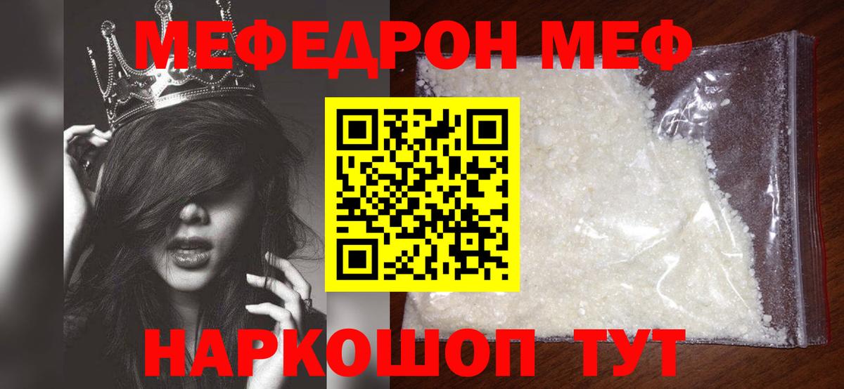 МЕФ  Меф 4 MMC  Меф мука  МЕФ  Вход с VPN  Кингисепп 