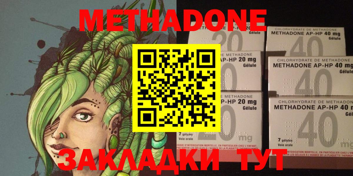 гидра tor  МЕТАДОН methadone  Вход с VPN  Кингисепп 