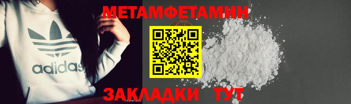 Первитин витя Кингисепп