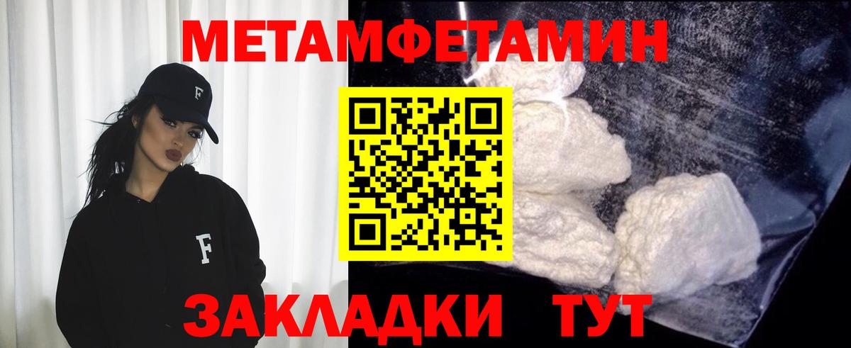 Кингисепп  Метамфетамин винт  Вход с VPN 