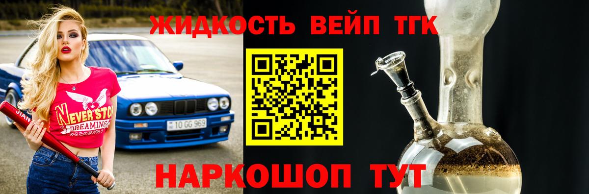 Дистиллят ТГК Wax Кингисепп