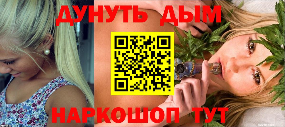 Конопля SATIVA & INDICA  Каннабис White Widow  Кингисепп  Каннабис план  Вход с VPN 