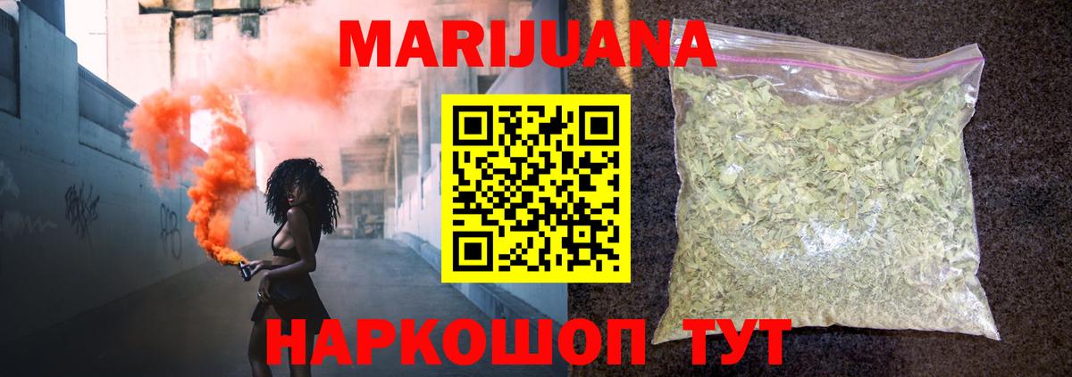 Канабис Bruce Banner Кингисепп